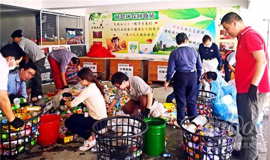垃圾分類、凈灘行動