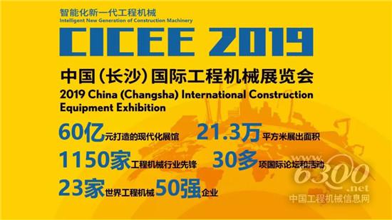 一張圖告訴你參加2019CICEE的23家巨頭都有誰(shuí)？