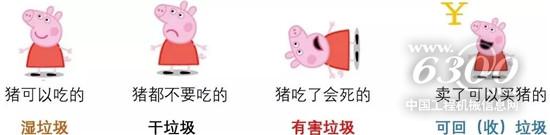 徐工讓垃圾分類更EASY