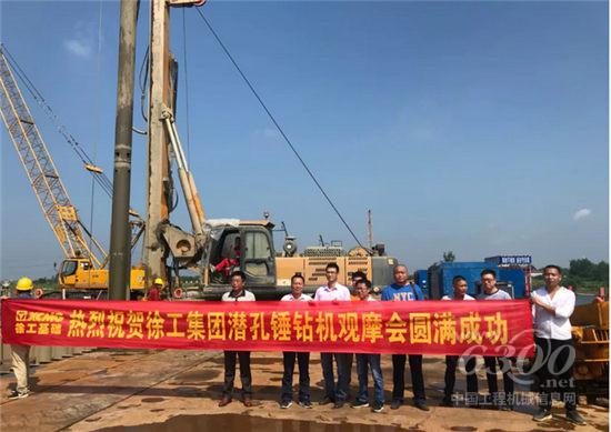 徐工XR150DV氣動潛孔錘施工觀摩會