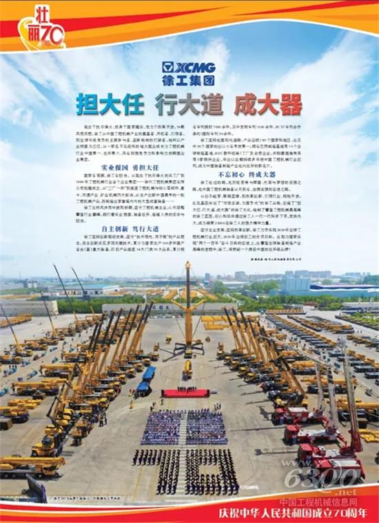 徐工擔大任、行大道、成大器！