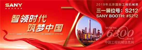 這屆三一北京展我給滿分