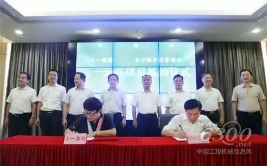 三一云谷簽約！打造長沙新地標