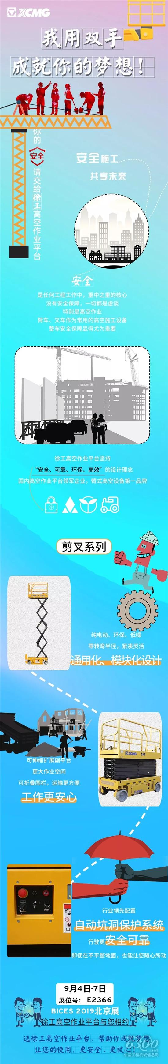 我用雙手成就你的夢想