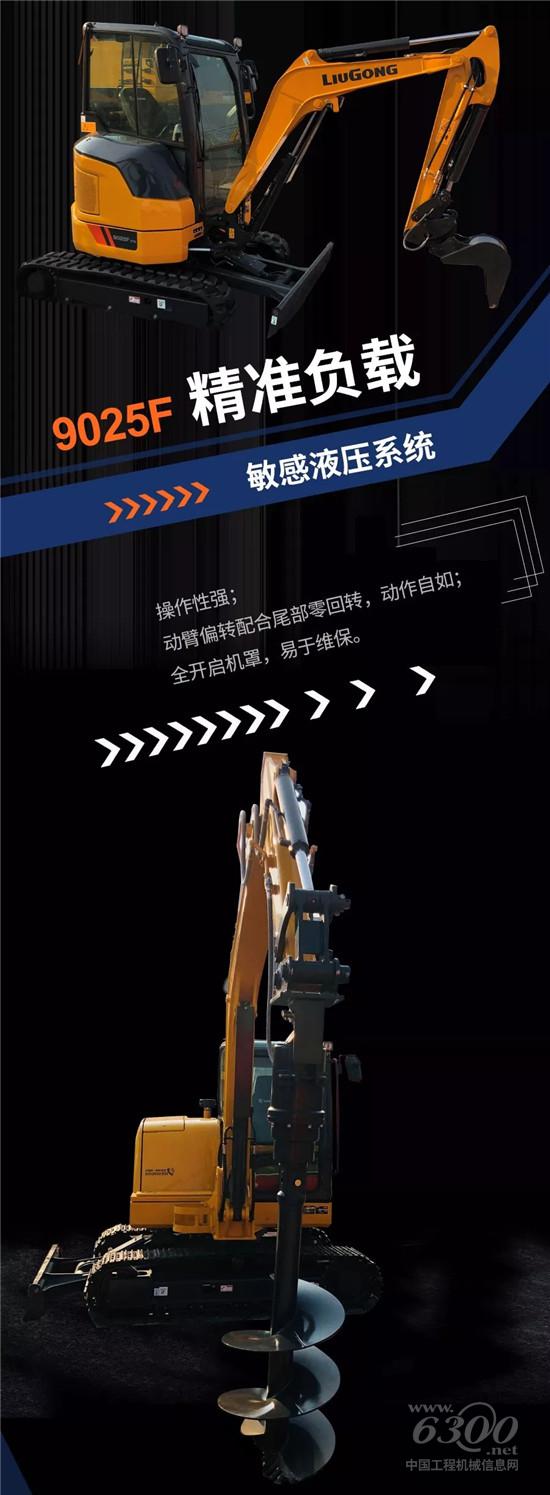 柳工全新一代F系列挖掘機全球首發