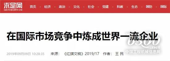 在國際市場競爭中煉成世界一流企業