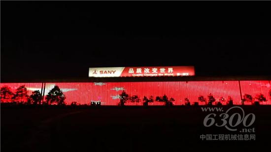三一重工升起國內(nèi)最大“五星紅旗”，