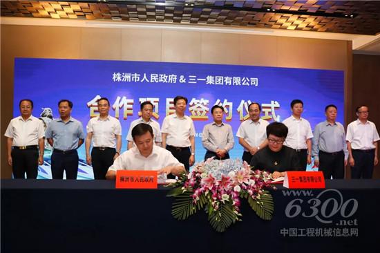 株洲與三一集團簽約