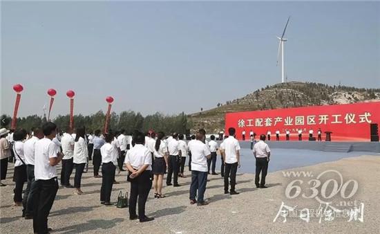 這個全國一流的專業園區開工