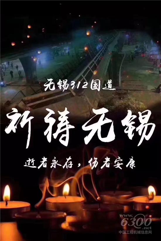 無(wú)錫高架橋側(cè)翻，柳工設(shè)備全力應(yīng)急搶險(xiǎn)