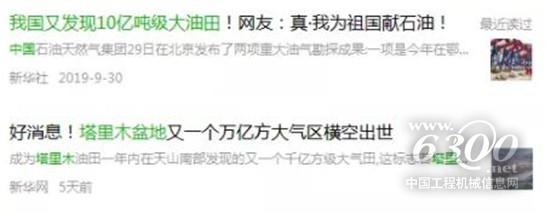 中國最大油田背后的徐工力量