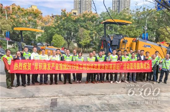 徐工中小型銑刨機(jī)巡展揚(yáng)帆沈陽(yáng)、大連、南昌