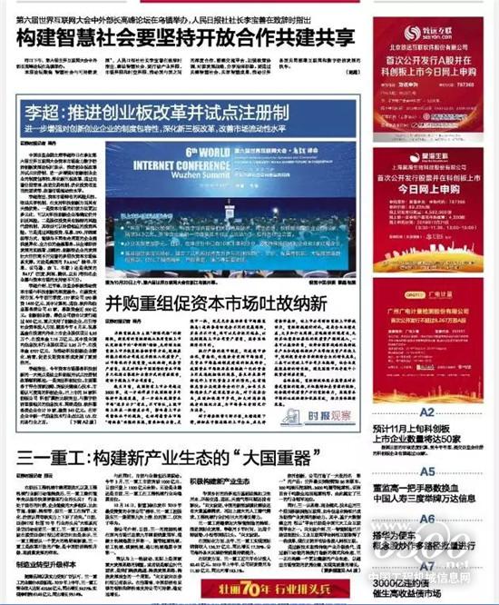 講不清三一如何“從6萬做到1200億”