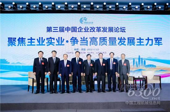 　　清華大學教授李稻葵，中國一汽董事長徐留平，中國建材集團董事長宋志平，徐工董事長王民，中國工程院院士、原中科大校長李培根，山東重工董事長譚旭光、萬華化學集團董事長廖增太，在11月3日舉辦的第三屆中國企業改革發展論壇平行論壇環節，7位重量級國企掌門人和專家學者現身濟南共商企業改革大計，引發大量圍觀。