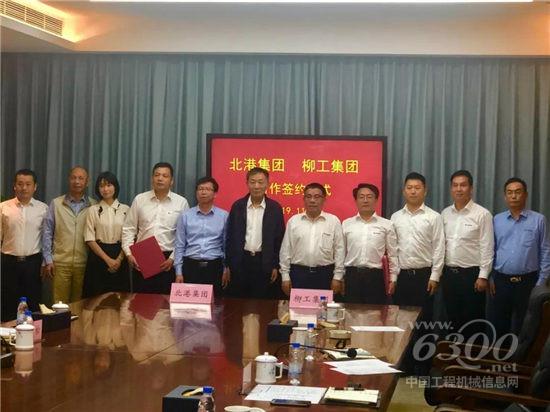 柳工集團(tuán)攜手北部灣港集團(tuán)全方位深度合作