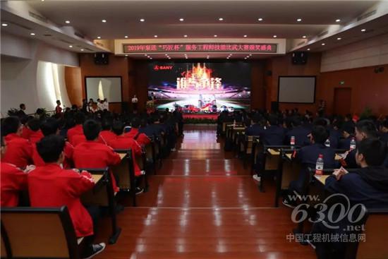2019年“巧匠杯”服務工程師技能比武大賽圓滿落幕