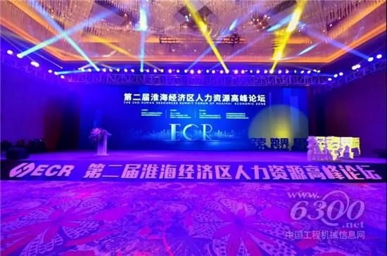 共話“VUCA時代的人力資源發展新趨勢”