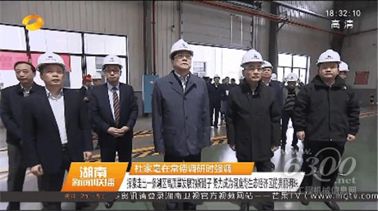 杜家毫考察中聯(lián)重科塔機智能工廠