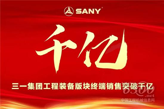 三一集團(tuán)評(píng)出2019年「十大新聞」