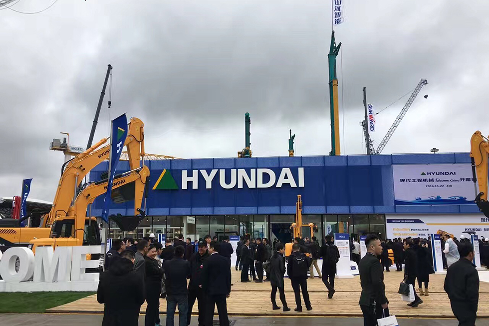 Bauma China 2016——現代能源貿易（上海）有限公司