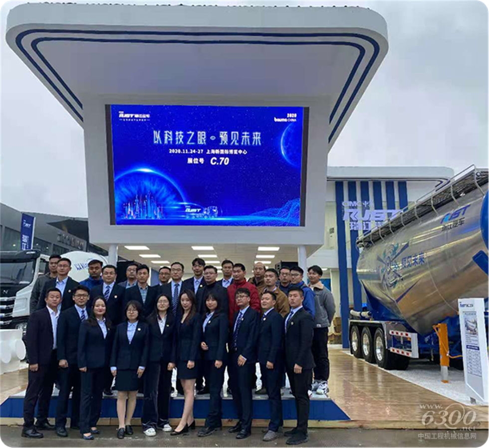 2020 Bauma China工程機械展會