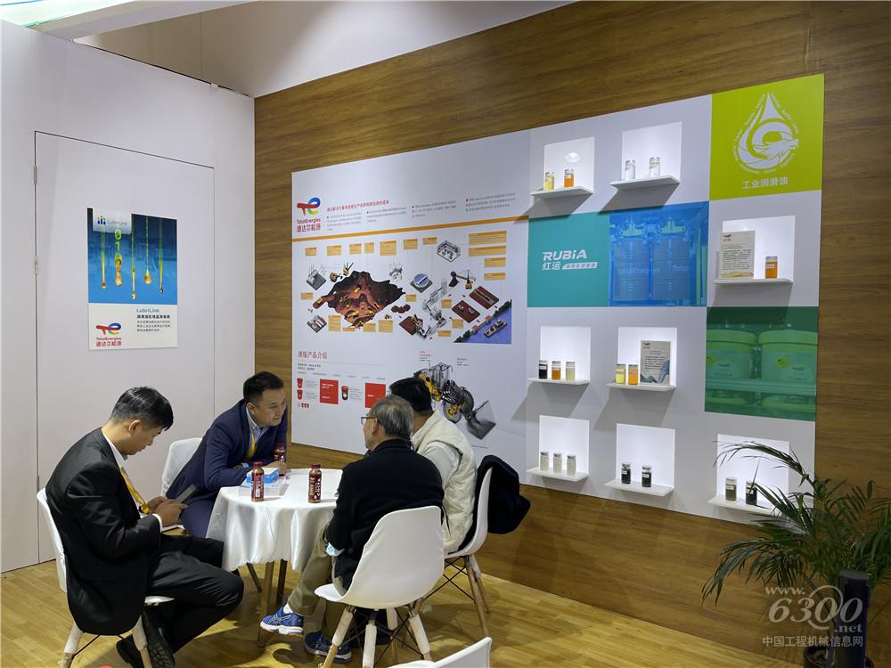 bauma CHINA 2024：道達(dá)爾潤滑油