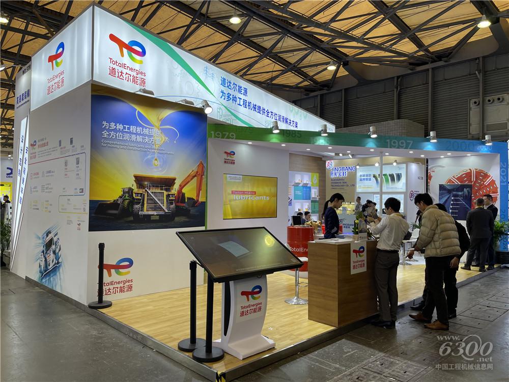 bauma CHINA 2024：道達(dá)爾潤滑油