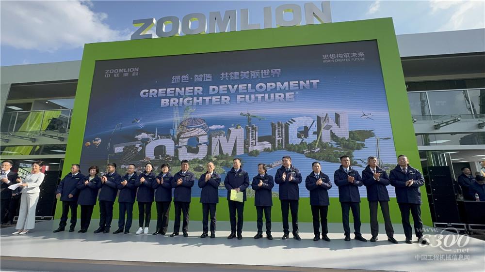 bauma CHINA 2024：中聯重科