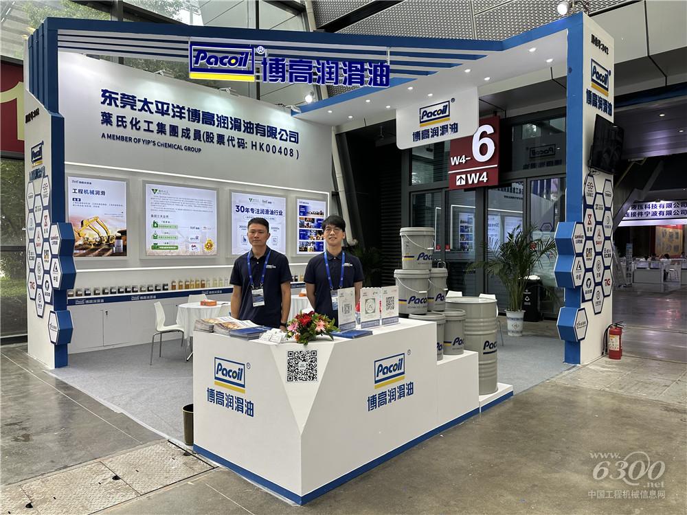 2025長沙國際工程機(jī)械展：博高潤滑油