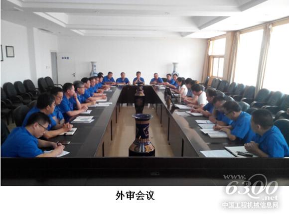 外審會議