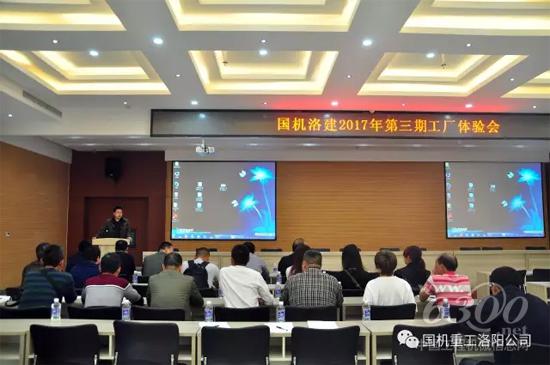 國機重工洛建2017年第三期客戶工廠體驗會成功召開