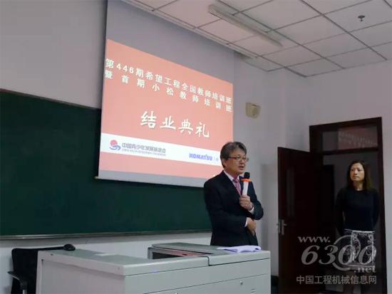 市原總代表在結業典禮上致辭