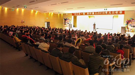 “我們在一起”英軒重工2018年元旦歌會成功舉辦
