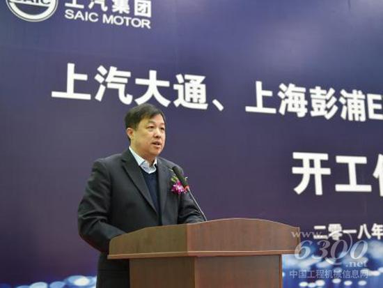 上汽集團副總裁藍青松致辭