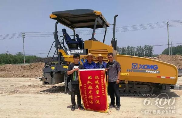 菏澤市公路管理局開發區分局授予徐工品牌：“機械質量一流，團隊技術精湛”稱號