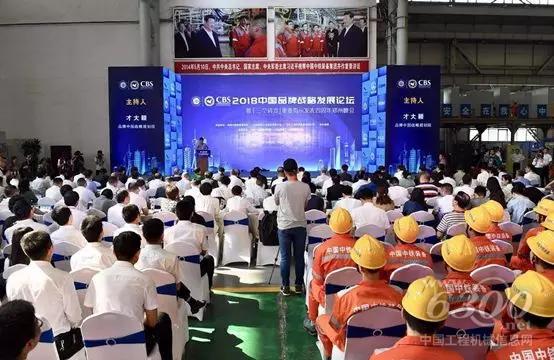 徐工集團總經理楊東升發表了《堅守實業 改革創新 專注打造具有獨特價值創造力的世界一流品牌》主題演講