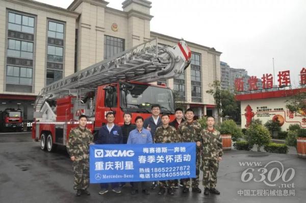 徐工消防聯合關鍵零配件制造商開展春季關愛萬里行活動