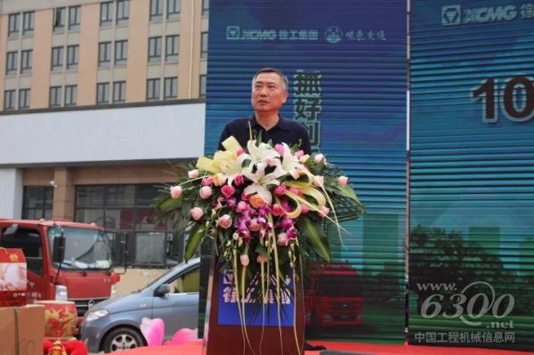 徐工集團總經理助理、汽車事業部總經理、黨委書記羅東海開幕致辭