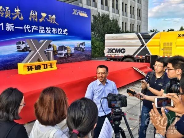 徐工環境總經理、黨委書記劉慶東接受媒體采訪