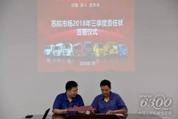簽署責任狀