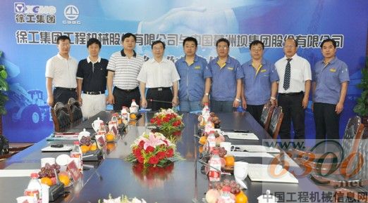 徐工機械與葛洲壩集團簽約現場
