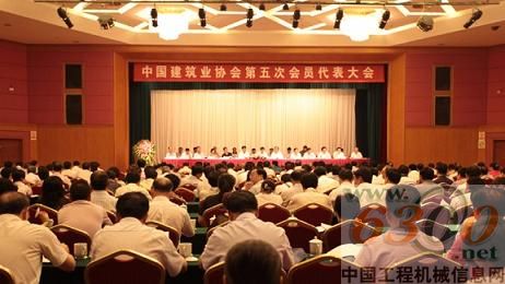 中建協(xié)第五次會員代表大會隆重舉行