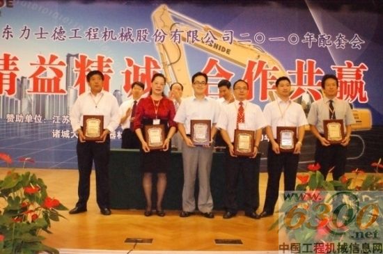 對(duì)供應(yīng)商的表彰現(xiàn)場(chǎng)