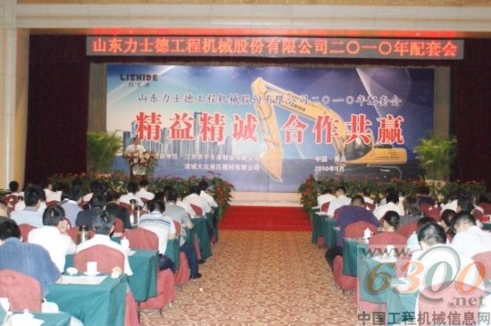 熱烈祝賀力士德挖掘機(jī)生產(chǎn)銷售突破1000臺(tái)