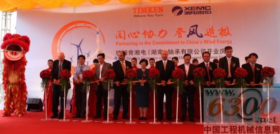嘉賓共同為鐵姆肯公司湘潭合資工廠開業(yè)剪彩