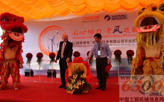 鐵姆肯公司執(zhí)行副總裁兼軸承與動力傳動集團總裁 邁克爾阿諾德先生與湘電集團有限公司董事長周 建雄先生共同啟動風車