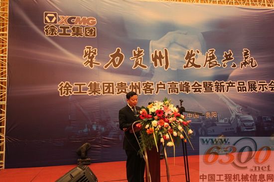 貴陽市副市長翟彥致辭