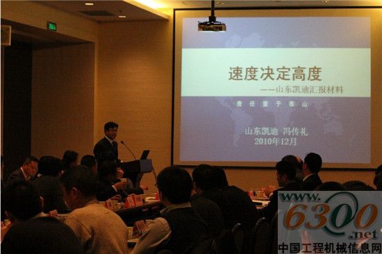 山重建機2011年區域戰略研討會在北京召開