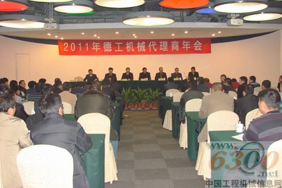 德工機械召開2011年代理商年會