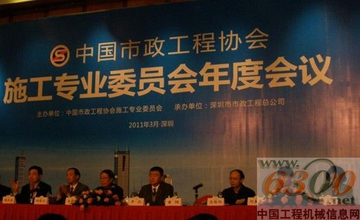 BICES/IVEX觀眾促進(jìn)之2011中國(guó)市政協(xié)會(huì)施工專委會(huì)年會(huì)